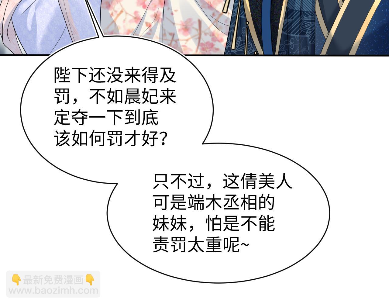 【快穿】絕美白蓮在線教學 - 384(2/3) - 5