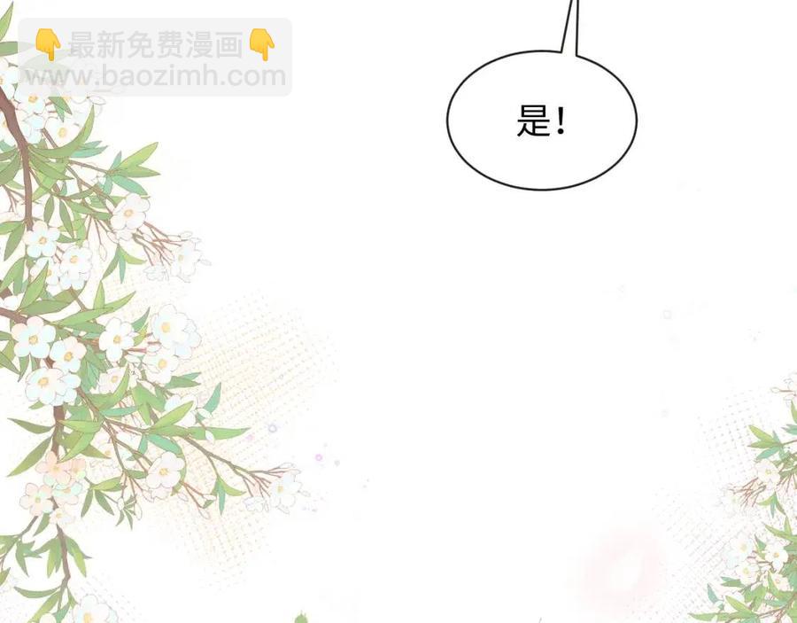 【快穿】絕美白蓮在線教學 - 第43話 陛下的火辣小侍衛(1/3) - 6