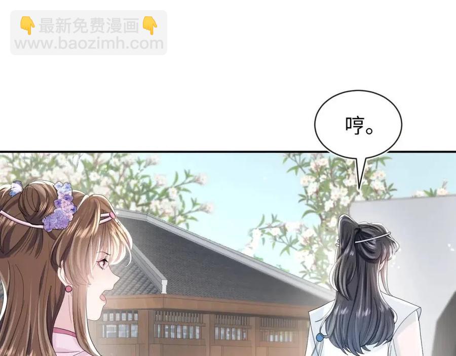 【快穿】絕美白蓮在線教學 - 第43話 陛下的火辣小侍衛(1/3) - 5