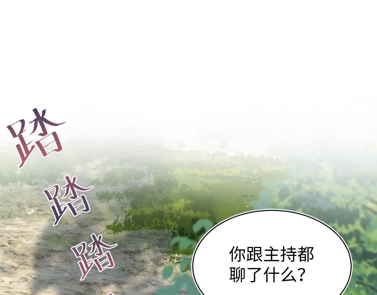 【快穿】絕美白蓮在線教學 - 386 歸位？(1/3) - 1