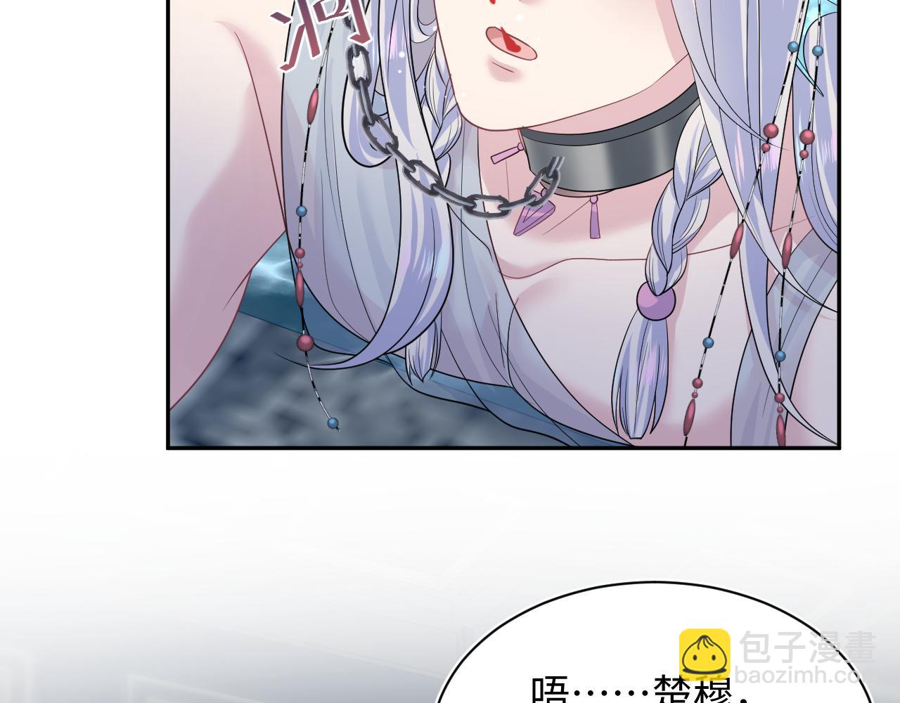 【快穿】絕美白蓮在線教學 - 386 歸位？(1/3) - 5