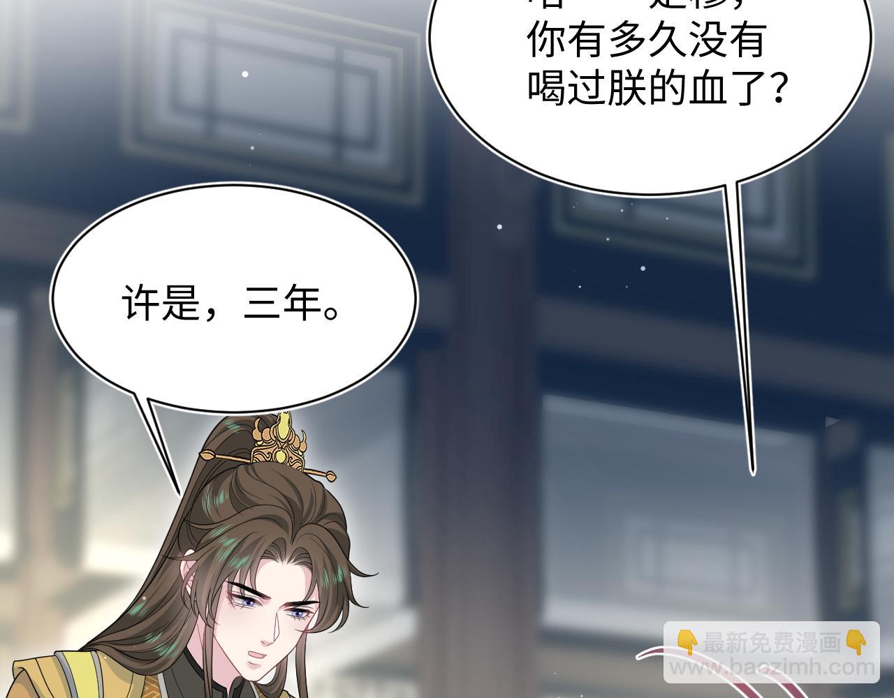 【快穿】絕美白蓮在線教學 - 386 歸位？(1/3) - 6