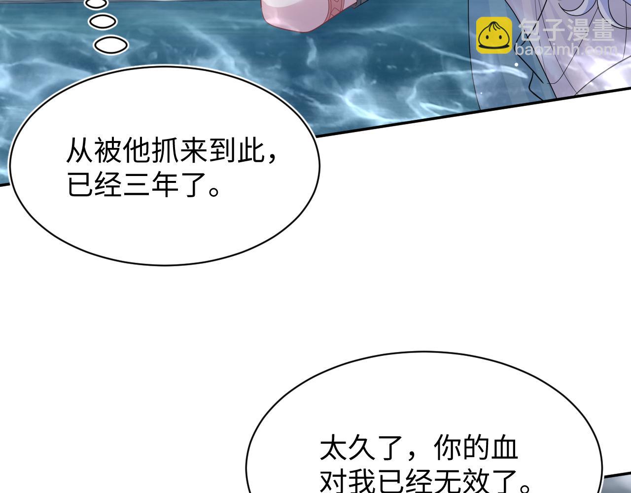 【快穿】絕美白蓮在線教學 - 386 歸位？(1/3) - 8