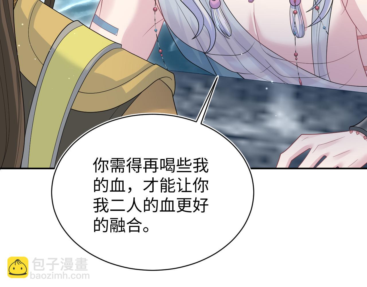 【快穿】絕美白蓮在線教學 - 386 歸位？(1/3) - 2