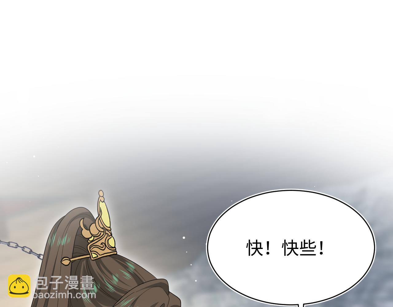 【快穿】絕美白蓮在線教學 - 386 歸位？(1/3) - 5