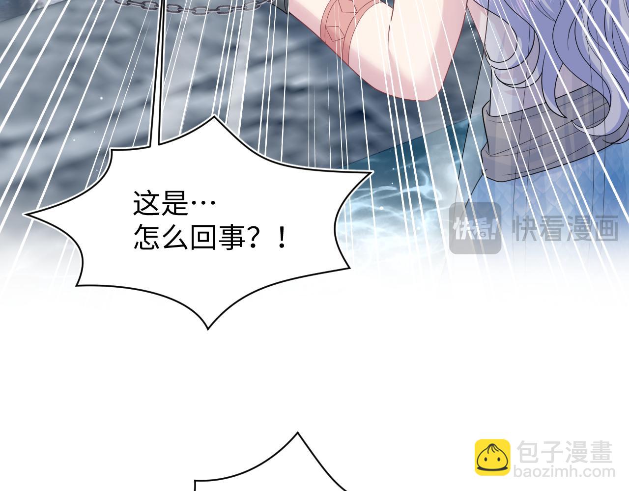 【快穿】絕美白蓮在線教學 - 386 歸位？(1/3) - 4