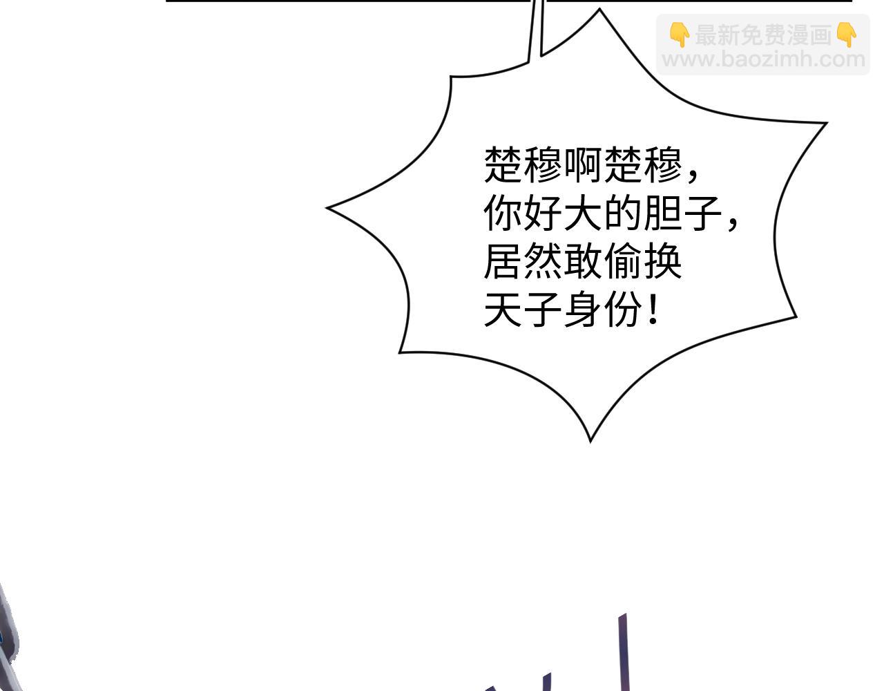 【快穿】絕美白蓮在線教學 - 386 歸位？(1/3) - 7