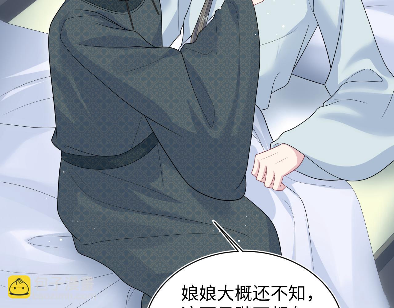 【快穿】絕美白蓮在線教學 - 393(1/2) - 4