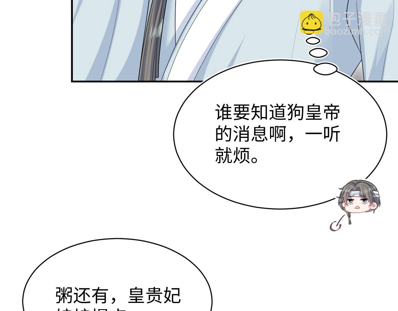 【快穿】絕美白蓮在線教學 - 393(1/2) - 7