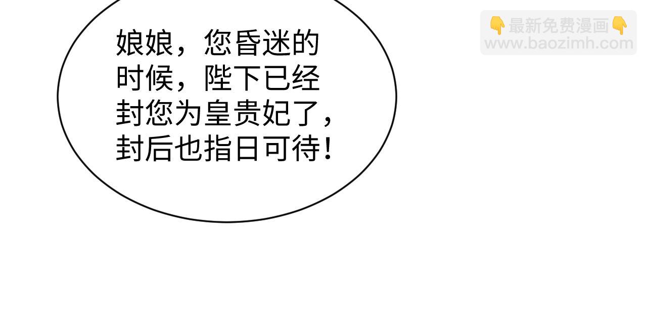 【快穿】絕美白蓮在線教學 - 393(1/2) - 3