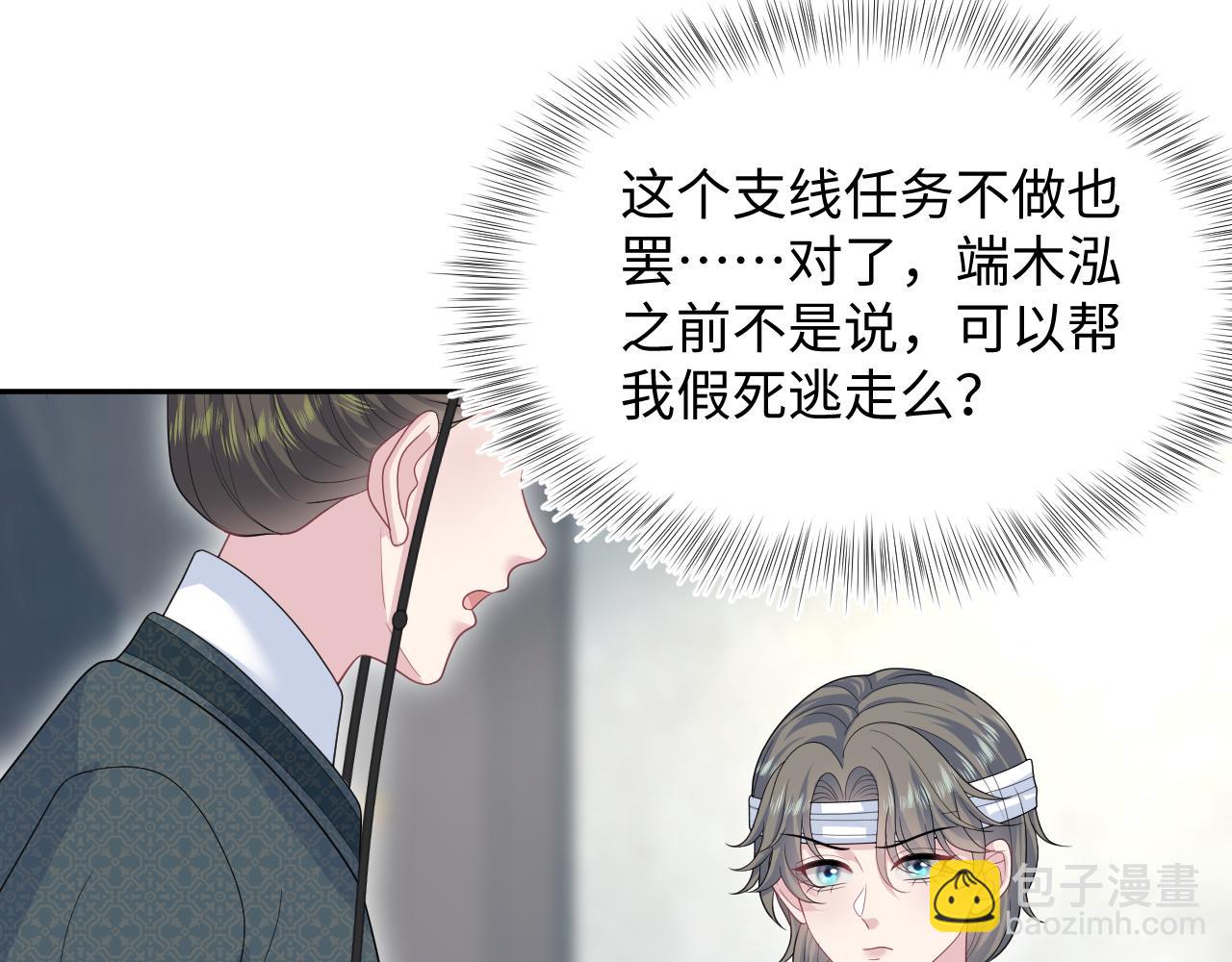 【快穿】絕美白蓮在線教學 - 393(1/2) - 6
