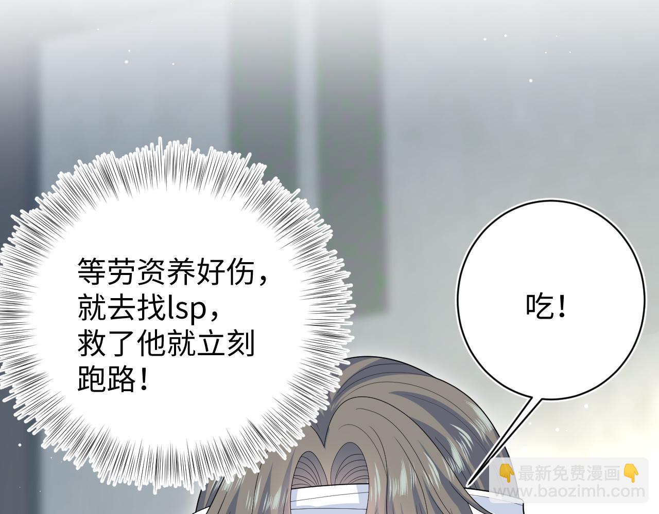 【快穿】絕美白蓮在線教學 - 393(1/2) - 8