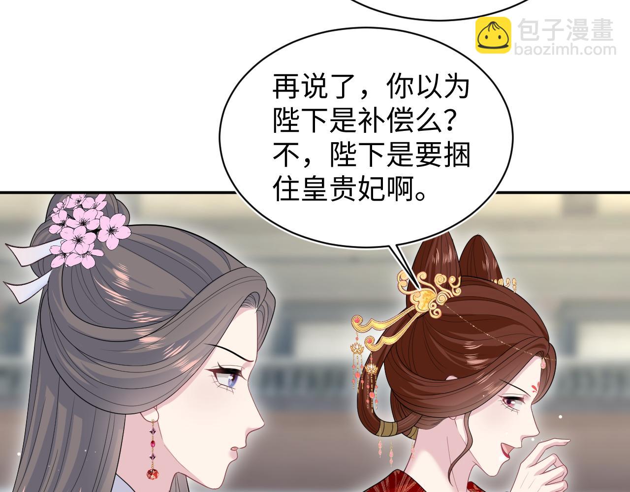 【快穿】絕美白蓮在線教學 - 393(1/2) - 5