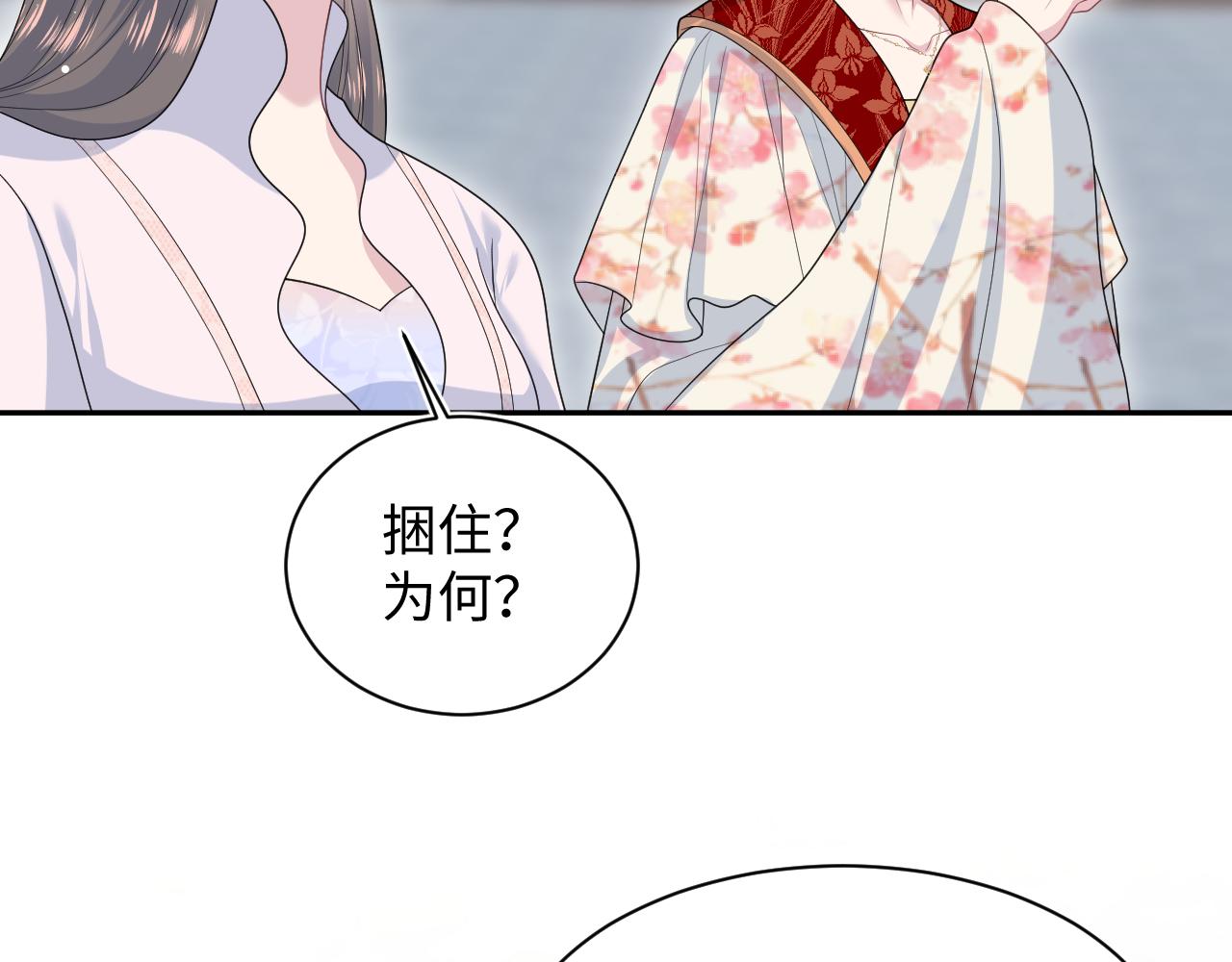 【快穿】絕美白蓮在線教學 - 393(1/2) - 6