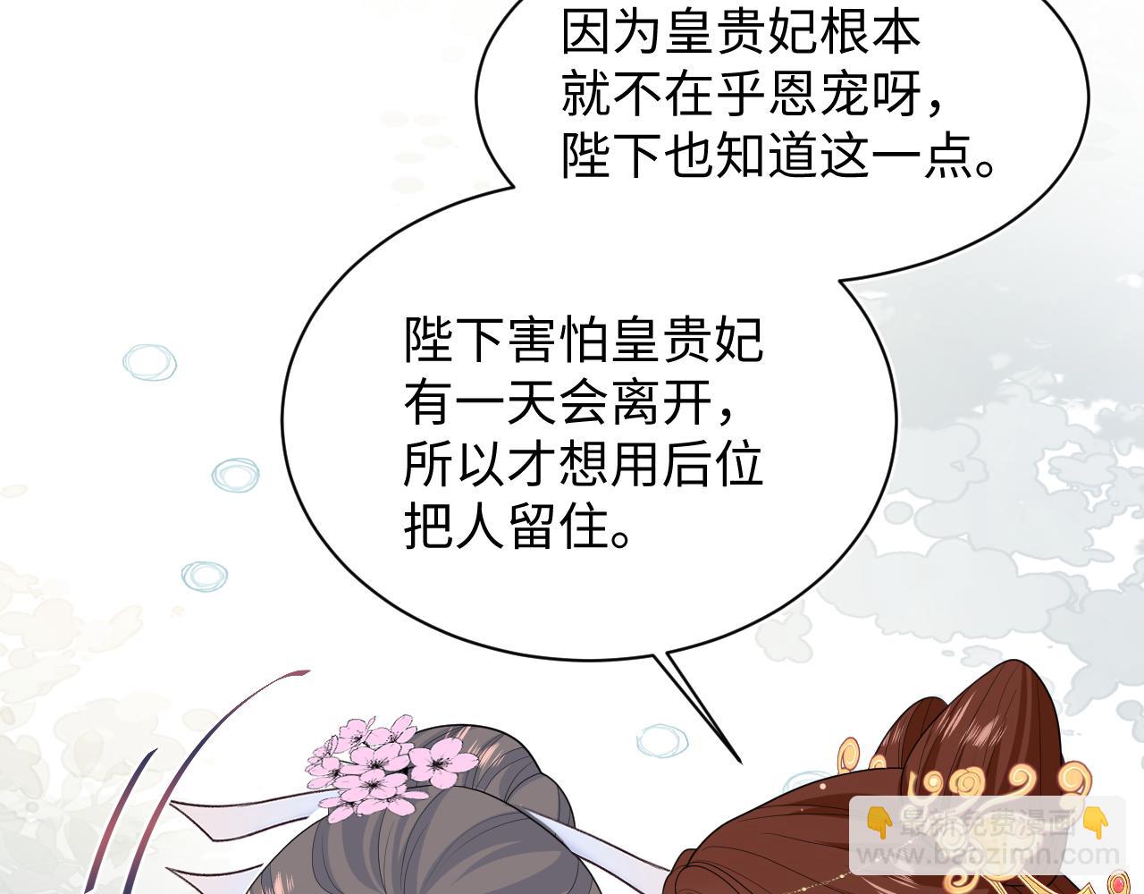【快穿】絕美白蓮在線教學 - 393(1/2) - 7