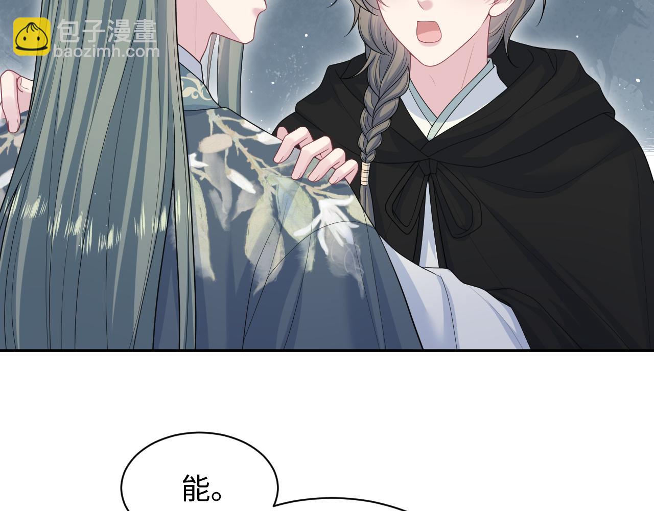 【快穿】絕美白蓮在線教學 - 395 籌劃營救(1/2) - 2