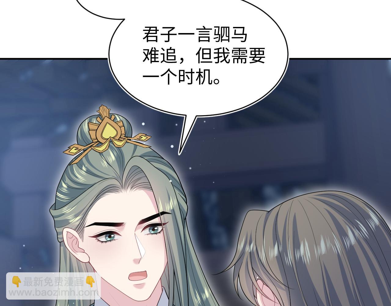 【快穿】絕美白蓮在線教學 - 395 籌劃營救(1/2) - 3