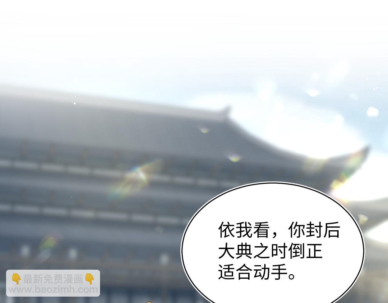 【快穿】絕美白蓮在線教學 - 395 籌劃營救(1/2) - 6