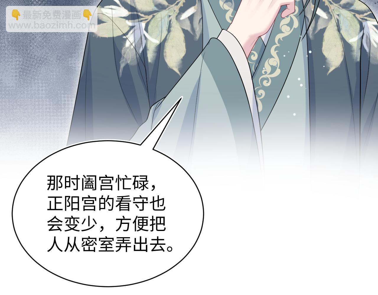 【快穿】絕美白蓮在線教學 - 395 籌劃營救(1/2) - 8