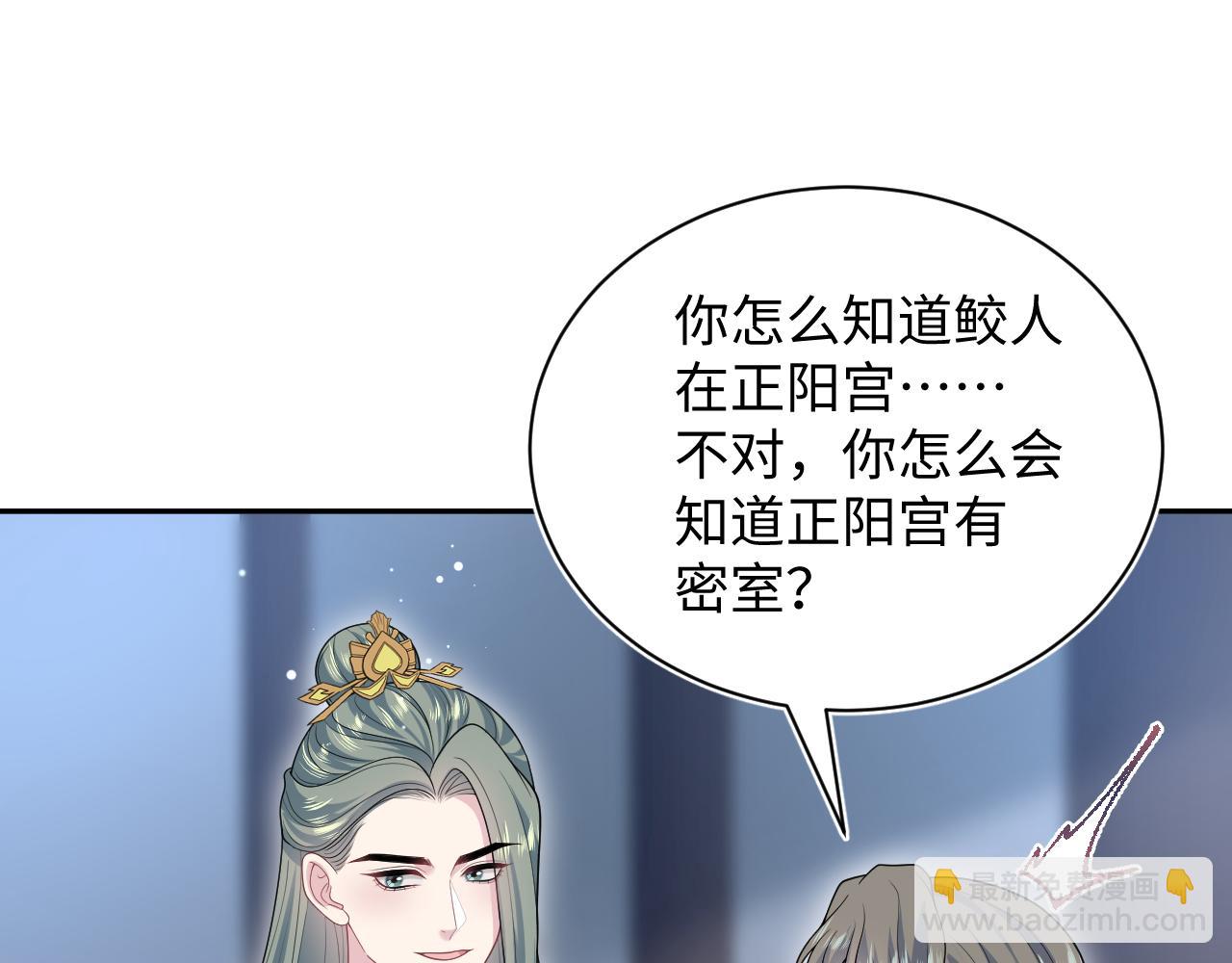 【快穿】絕美白蓮在線教學 - 395 籌劃營救(1/2) - 1