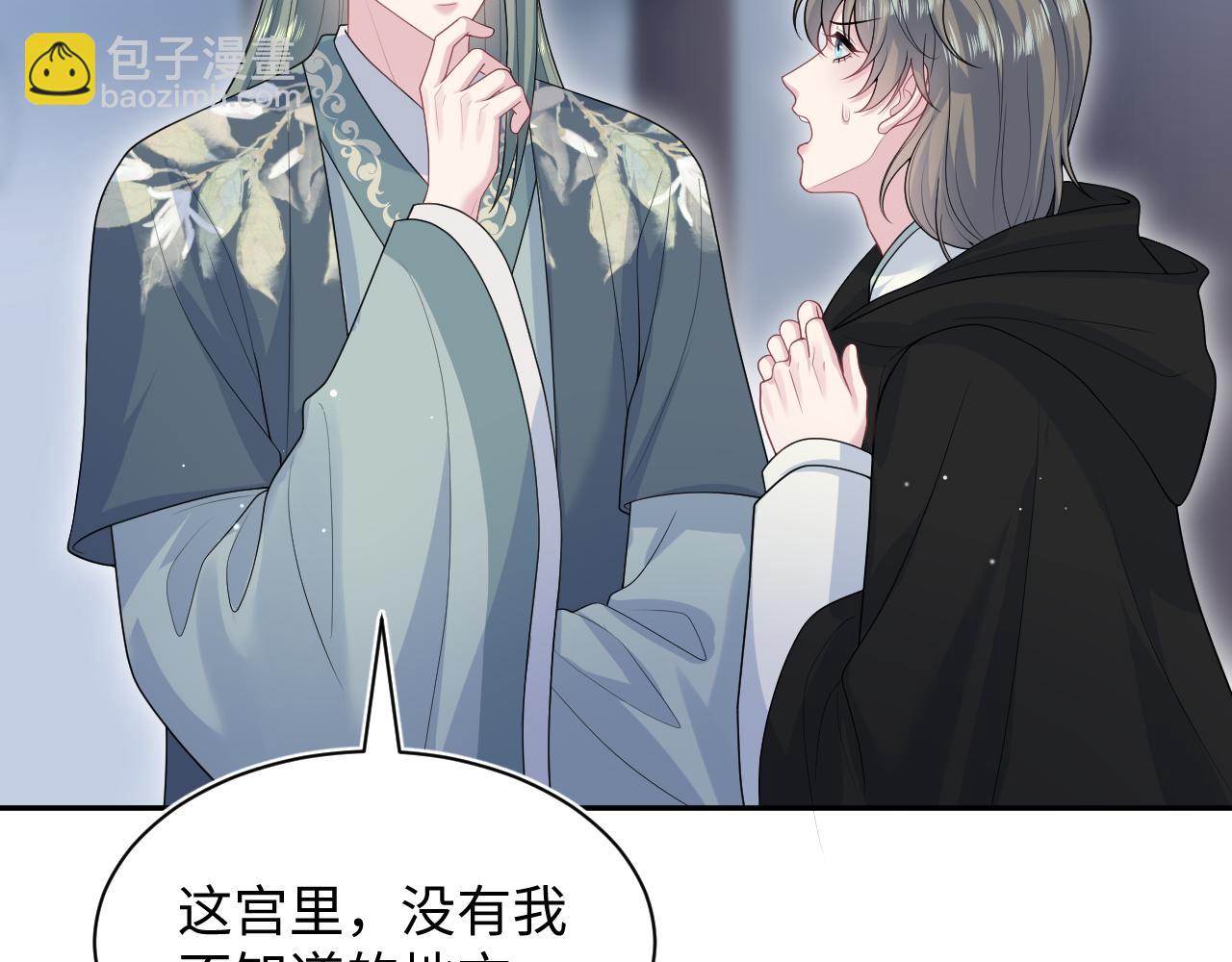 【快穿】絕美白蓮在線教學 - 395 籌劃營救(1/2) - 2