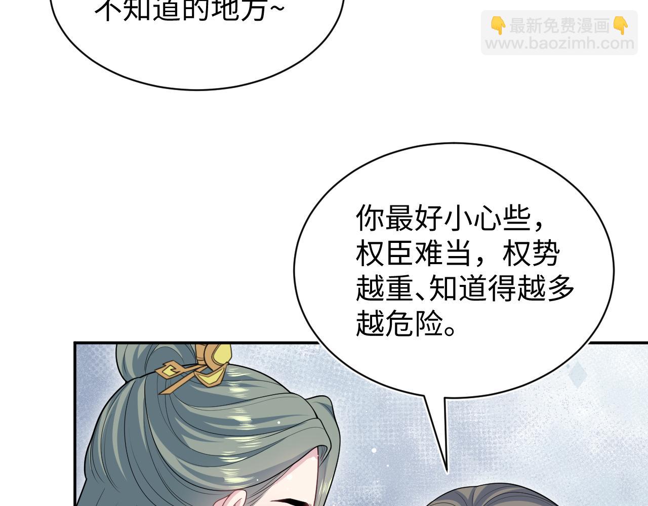 【快穿】絕美白蓮在線教學 - 395 籌劃營救(1/2) - 3