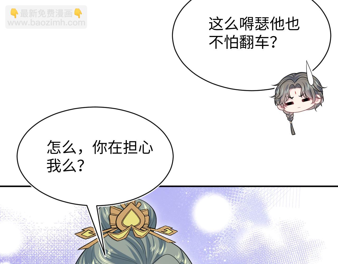 【快穿】絕美白蓮在線教學 - 395 籌劃營救(1/2) - 5