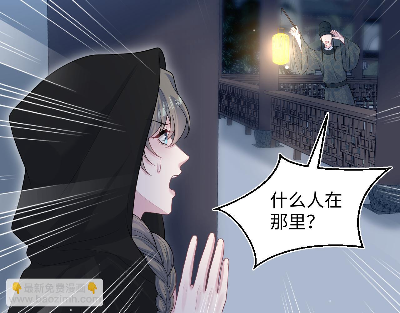 【快穿】絕美白蓮在線教學 - 395 籌劃營救(1/2) - 3