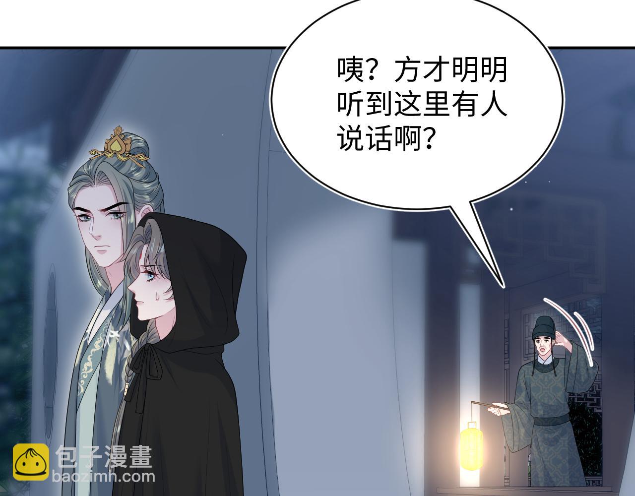 【快穿】絕美白蓮在線教學 - 395 籌劃營救(1/2) - 1