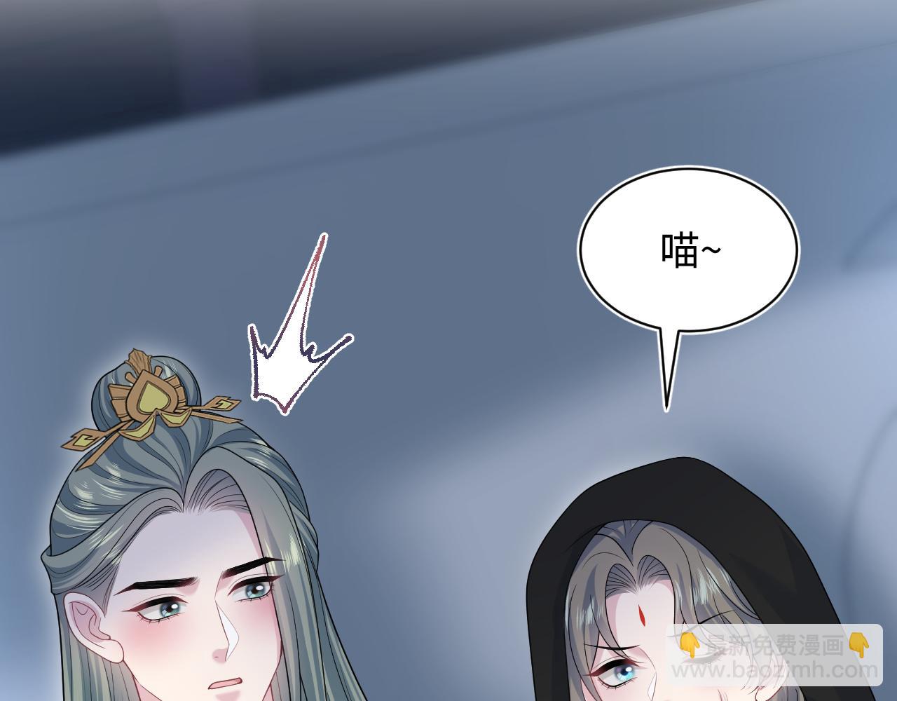 【快穿】絕美白蓮在線教學 - 395 籌劃營救(1/2) - 3