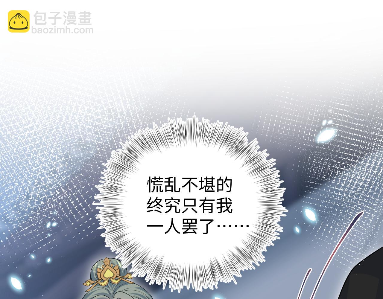 【快穿】絕美白蓮在線教學 - 395 籌劃營救(1/2) - 4