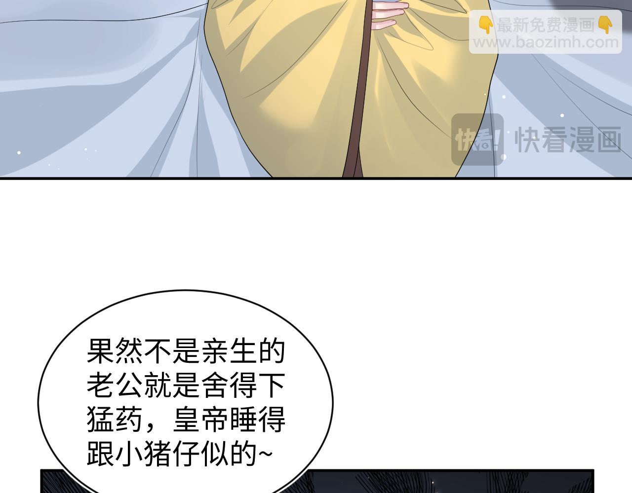 【快穿】絕美白蓮在線教學 - 395 籌劃營救(1/2) - 1