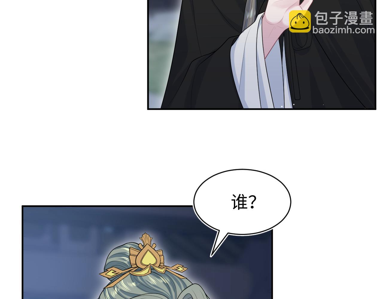 【快穿】絕美白蓮在線教學 - 395 籌劃營救(1/2) - 5