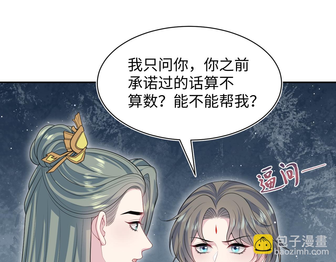 【快穿】絕美白蓮在線教學 - 395 籌劃營救(1/2) - 1