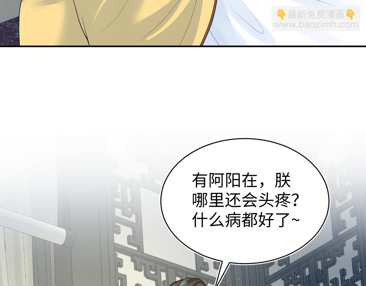 【快穿】絕美白蓮在線教學 - 397 封后大典(2/3) - 1
