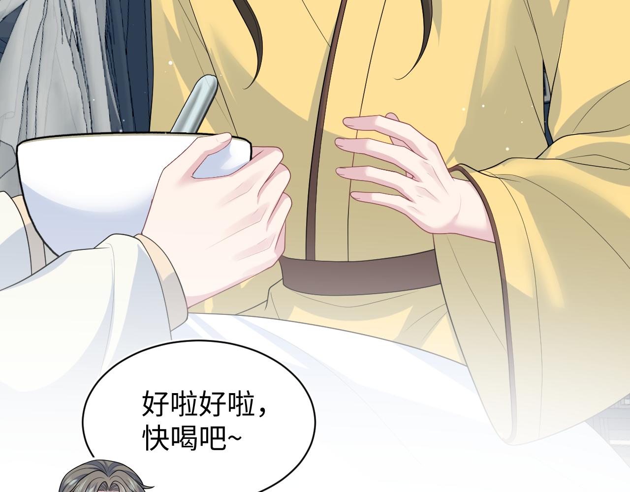 【快穿】絕美白蓮在線教學 - 397 封后大典(2/3) - 3