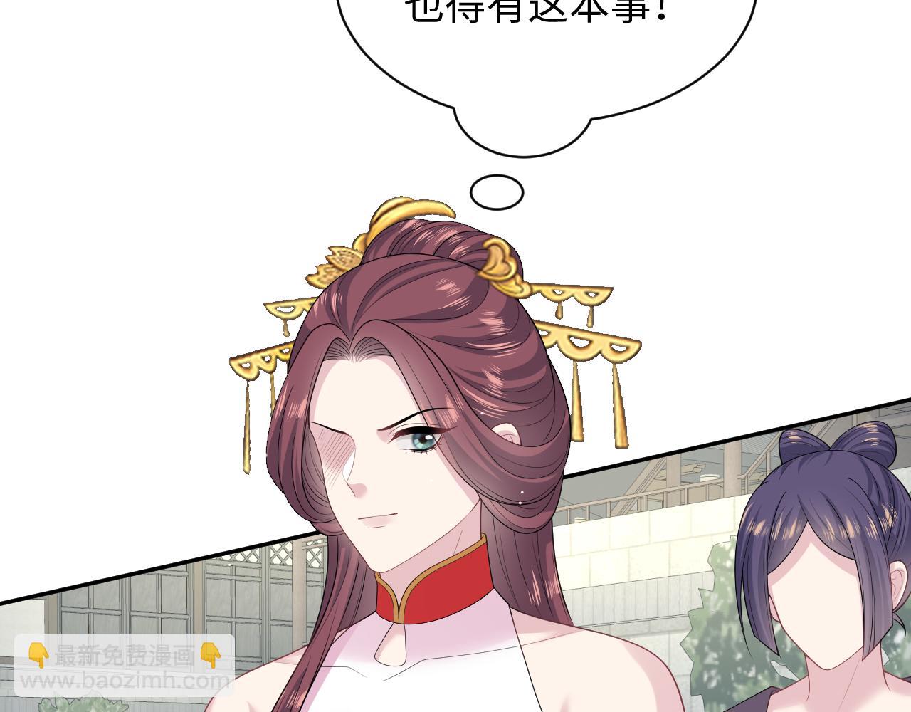【快穿】絕美白蓮在線教學 - 397 封后大典(2/3) - 8