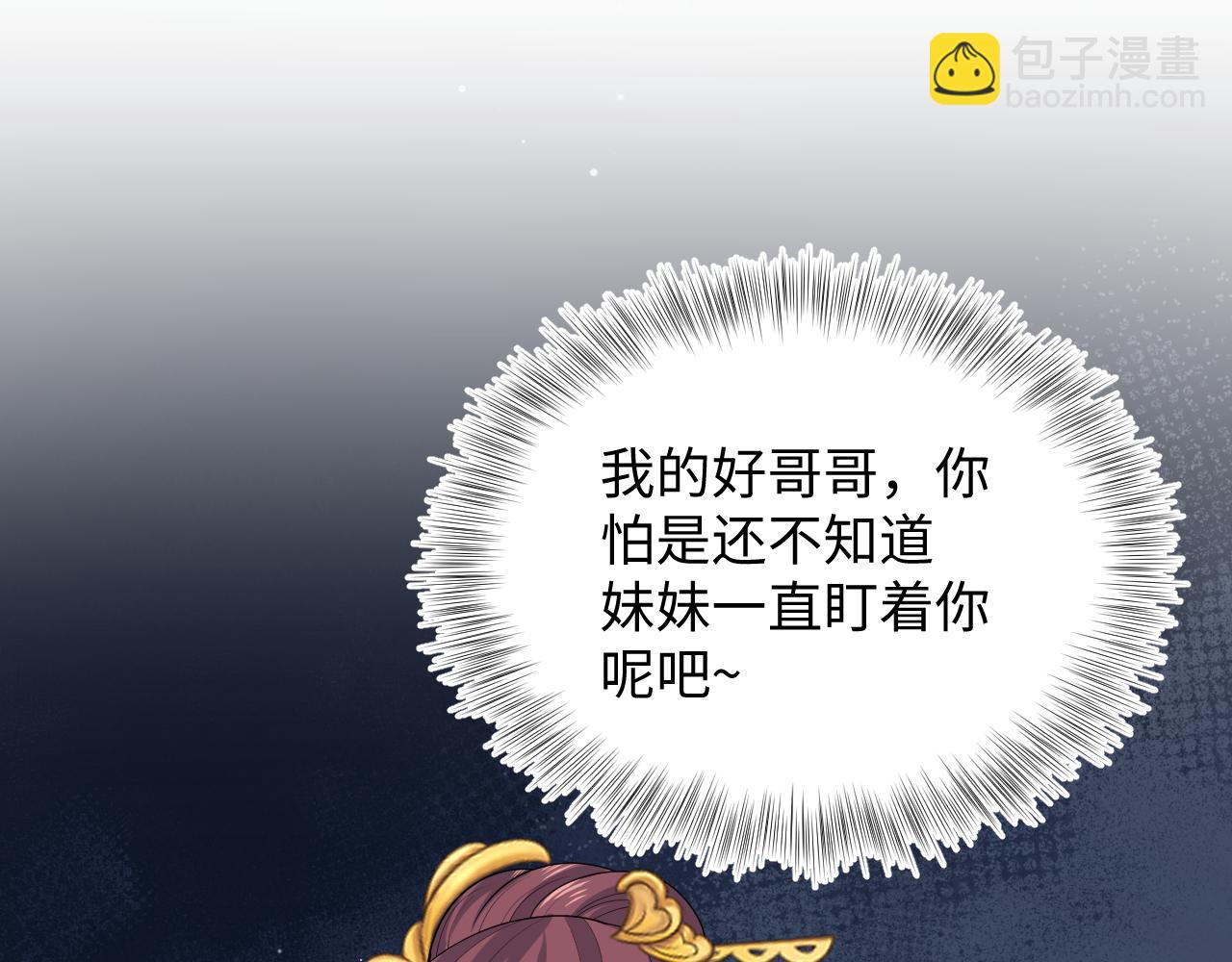 【快穿】絕美白蓮在線教學 - 397 封后大典(2/3) - 2