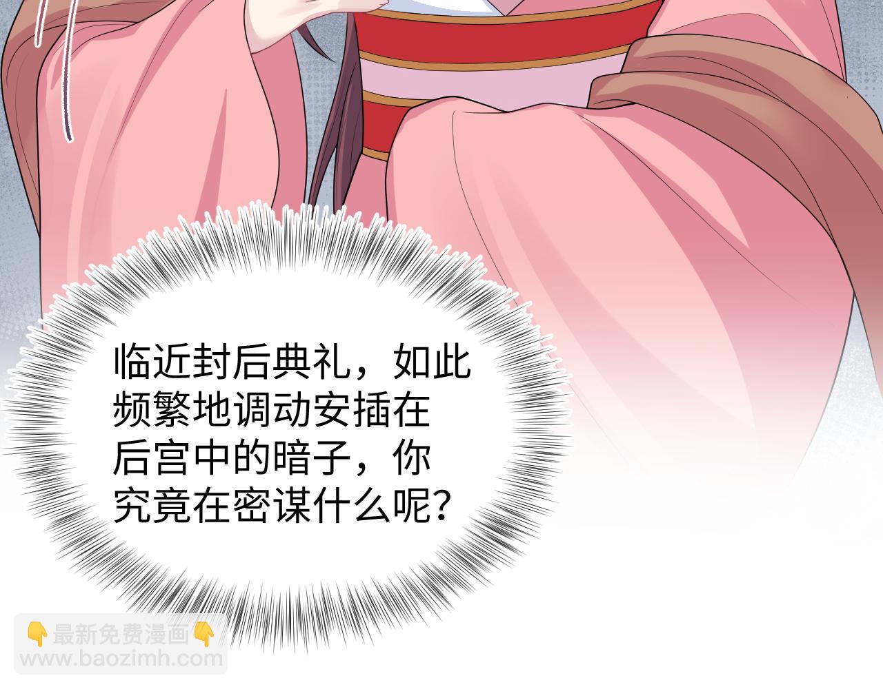 【快穿】絕美白蓮在線教學 - 397 封后大典(2/3) - 4