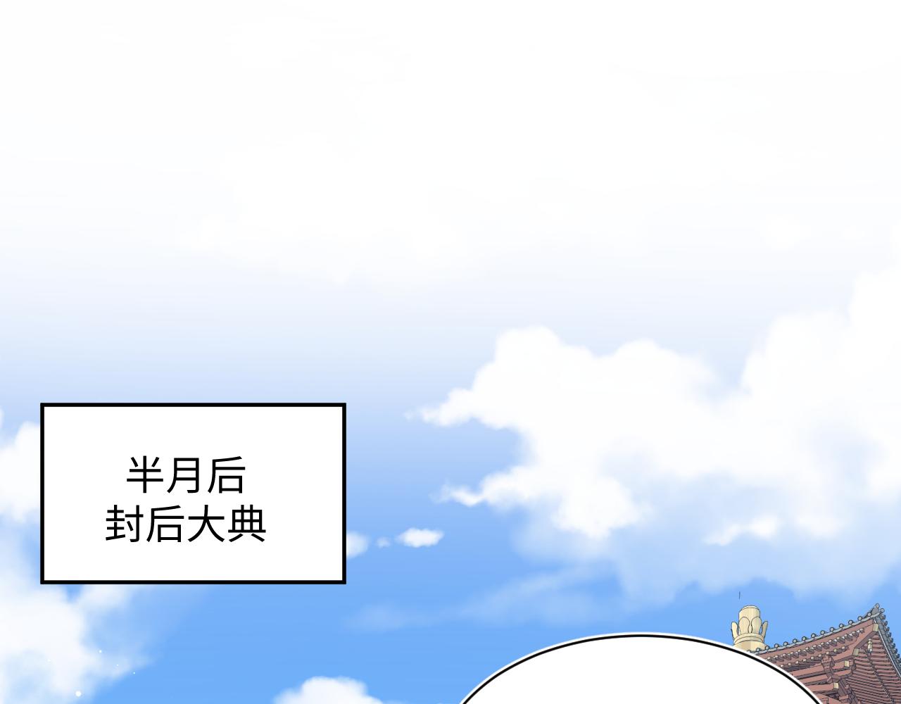 【快穿】絕美白蓮在線教學 - 397 封后大典(2/3) - 6