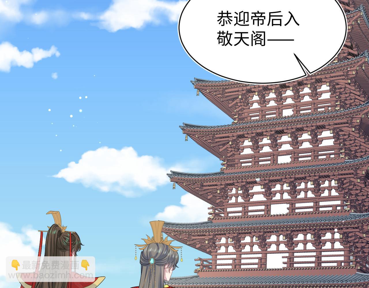 【快穿】絕美白蓮在線教學 - 397 封后大典(2/3) - 7