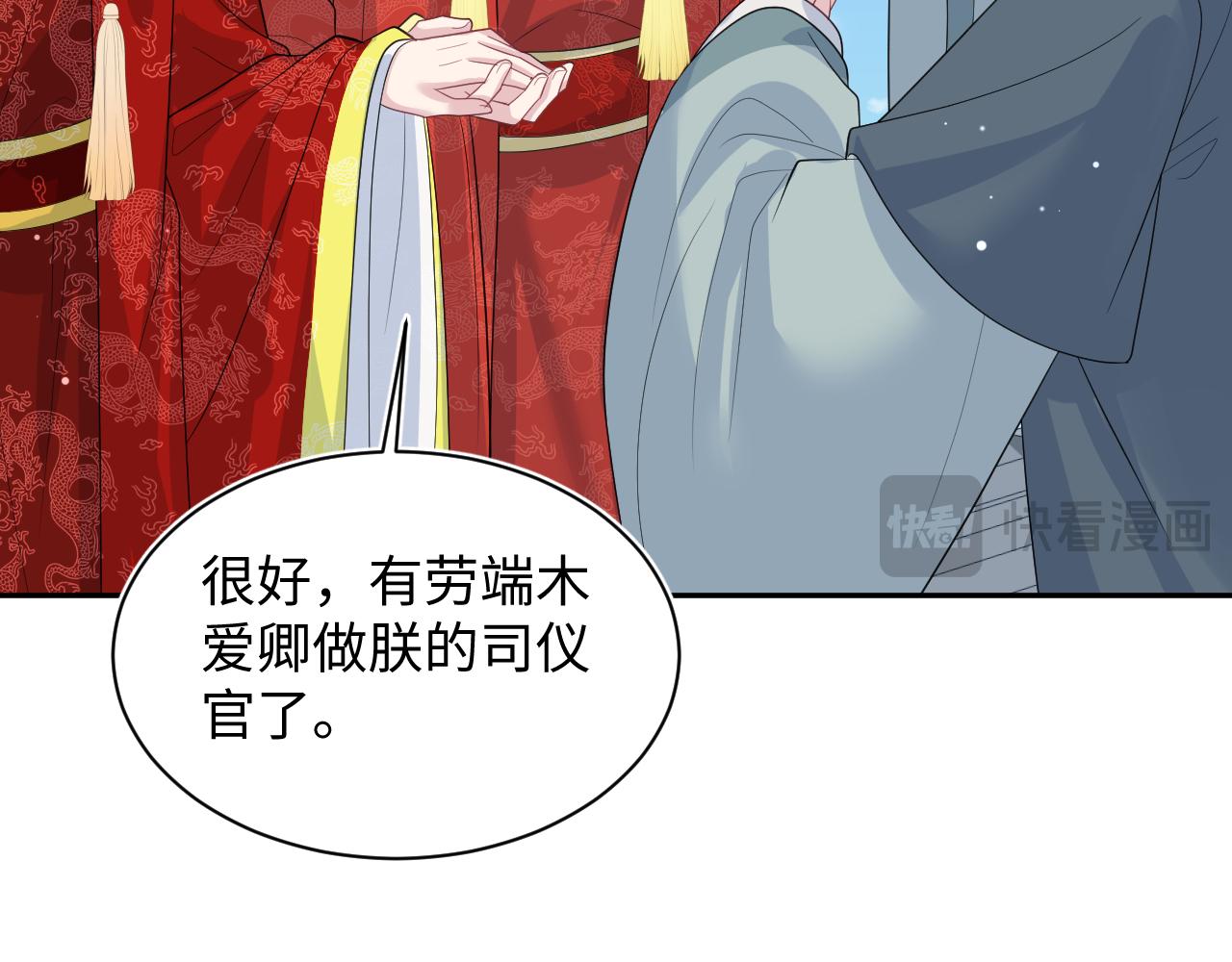 【快穿】絕美白蓮在線教學 - 397 封后大典(2/3) - 3