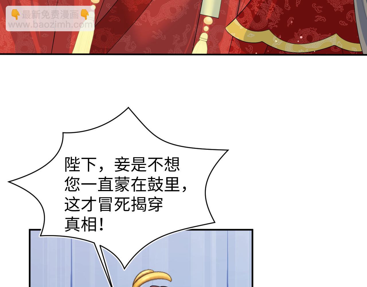 【快穿】絕美白蓮在線教學 - 397 封后大典(2/3) - 7