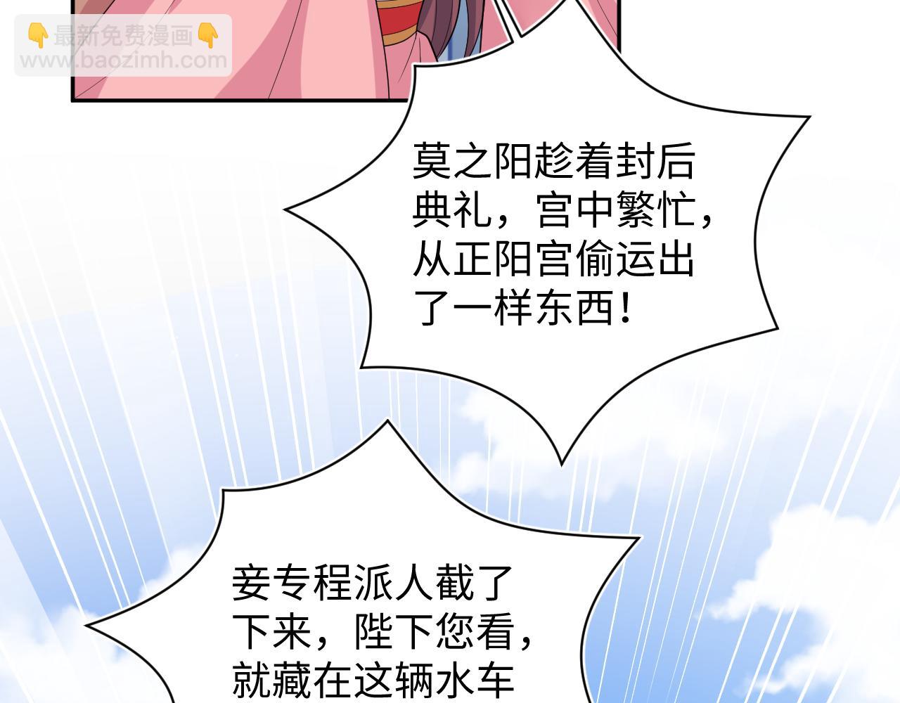 【快穿】絕美白蓮在線教學 - 397 封后大典(2/3) - 1