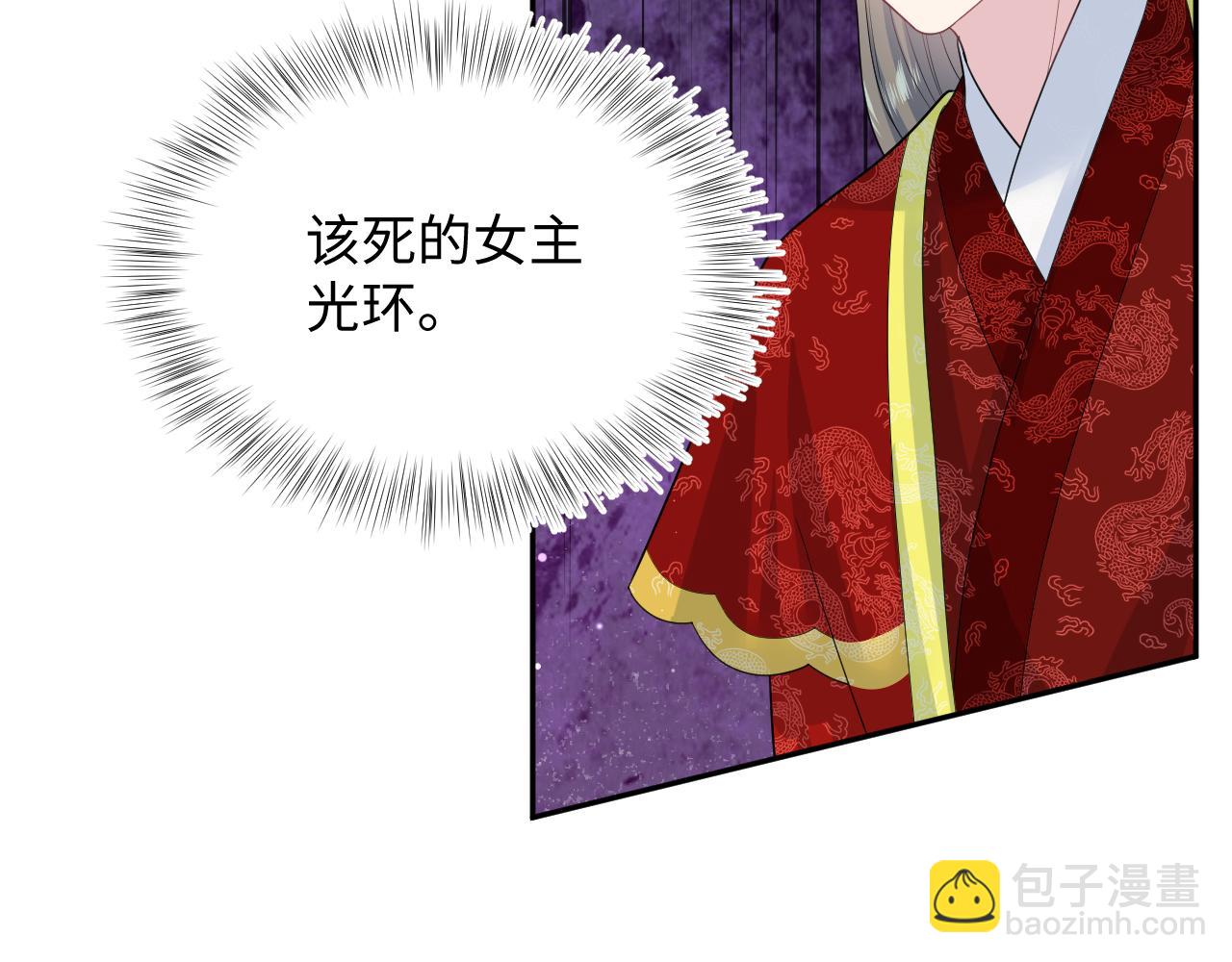 【快穿】絕美白蓮在線教學 - 397 封后大典(2/3) - 7