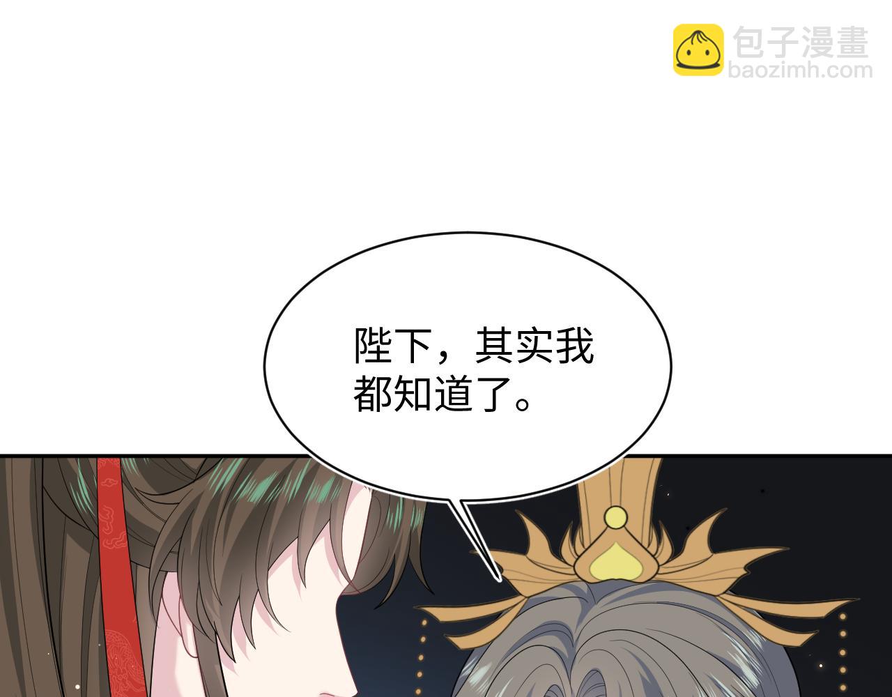 【快穿】絕美白蓮在線教學 - 397 封后大典(2/3) - 3