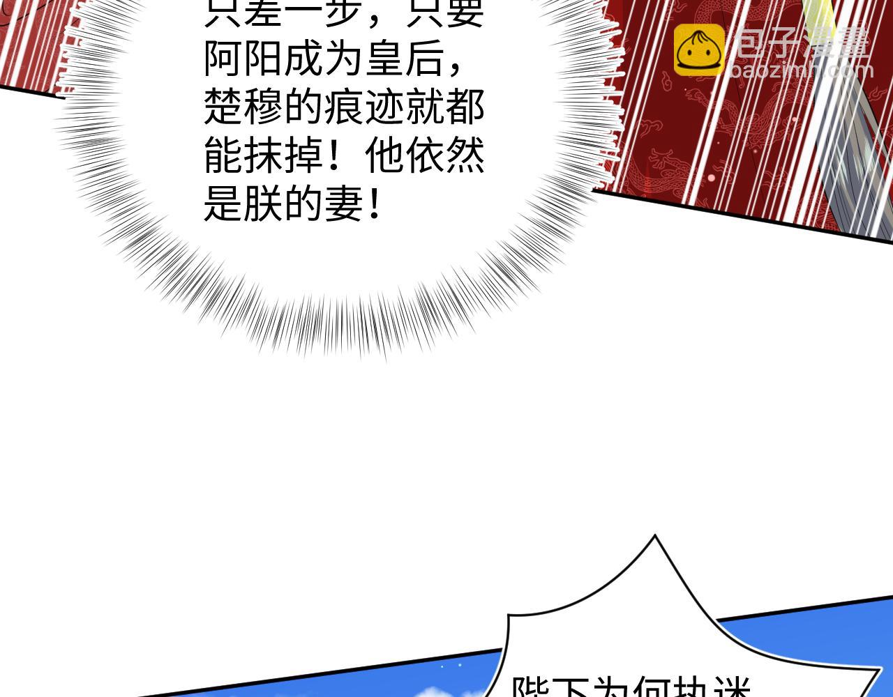 【快穿】絕美白蓮在線教學 - 397 封后大典(2/3) - 8