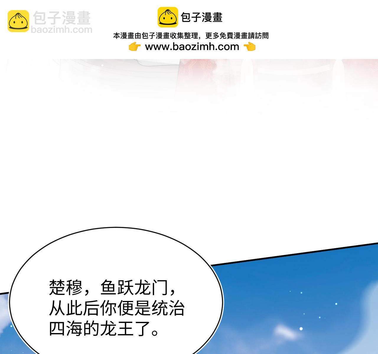 【快穿】絕美白蓮在線教學 - 399 躍龍門(1/3) - 2