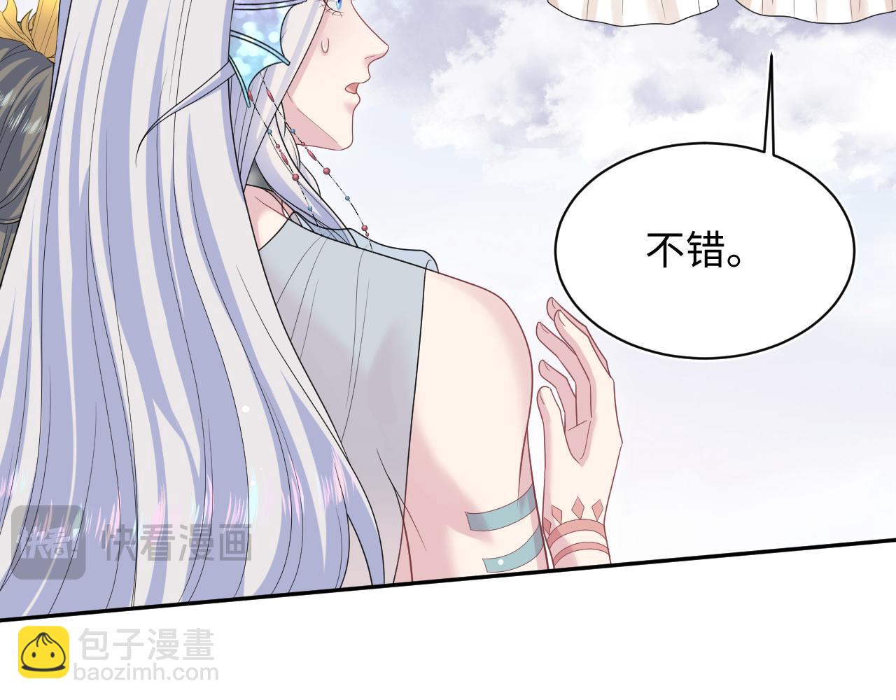 【快穿】絕美白蓮在線教學 - 399 躍龍門(1/3) - 4