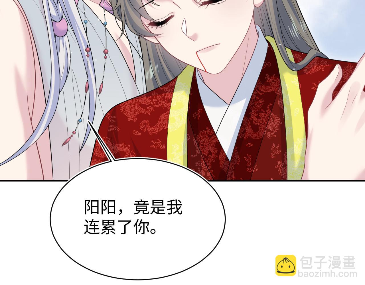 【快穿】絕美白蓮在線教學 - 399 躍龍門(1/3) - 1